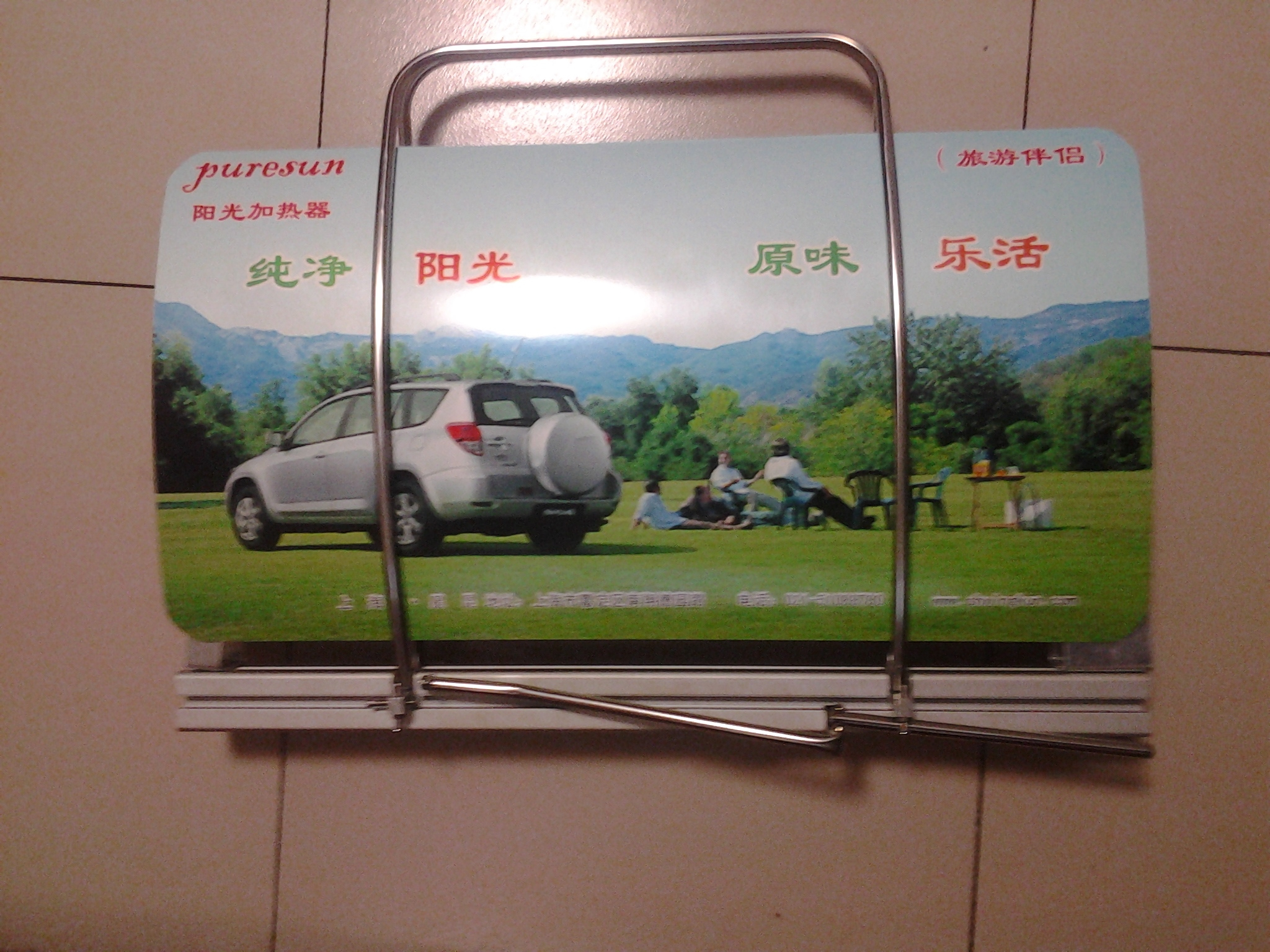 陽光加熱器