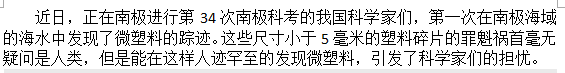 如果知道海洋中的塑料垃圾會進入人類肚子，你還會丟嗎？