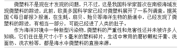 如果知道海洋中的塑料垃圾會進入人類肚子，你還會丟嗎？