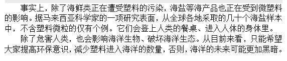 如果知道海洋中的塑料垃圾會進入人類肚子，你還會丟嗎？