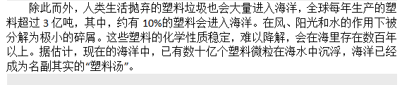 如果知道海洋中的塑料垃圾會進入人類肚子，你還會丟嗎？