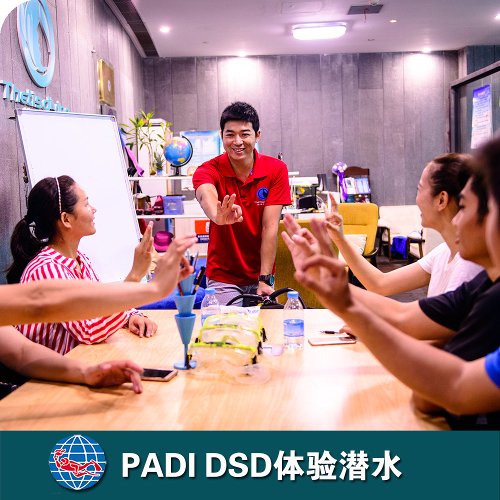 三亞洲際酒店PADI DSD體驗潛水