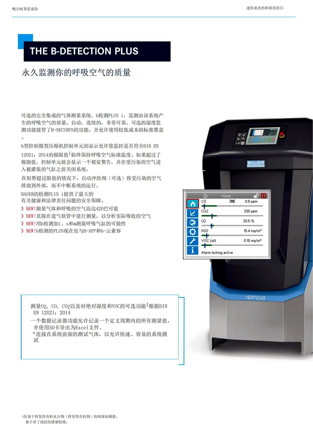 BAUER寶華MV靜音型空氣壓縮機