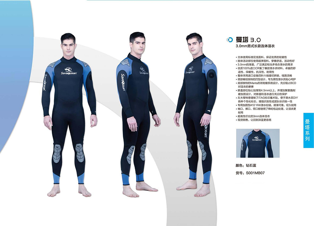 SaveOcean 曼塔3MM長(zhǎng)款連體衣水肺潛水服