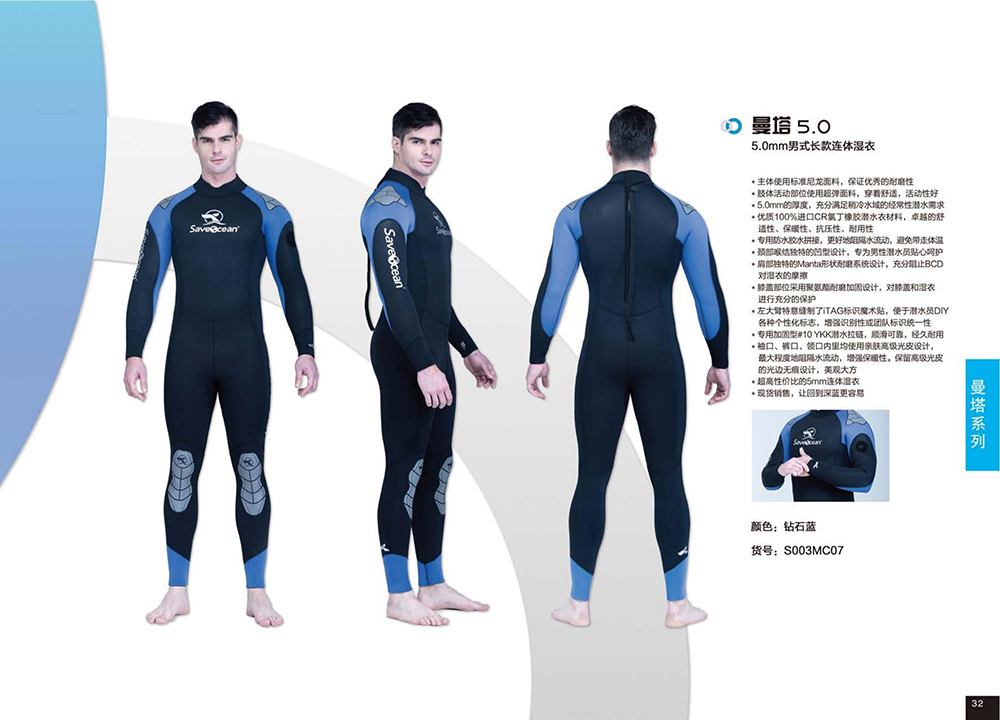 SaveOcean 曼塔5MM長(zhǎng)款連體衣水肺潛水服